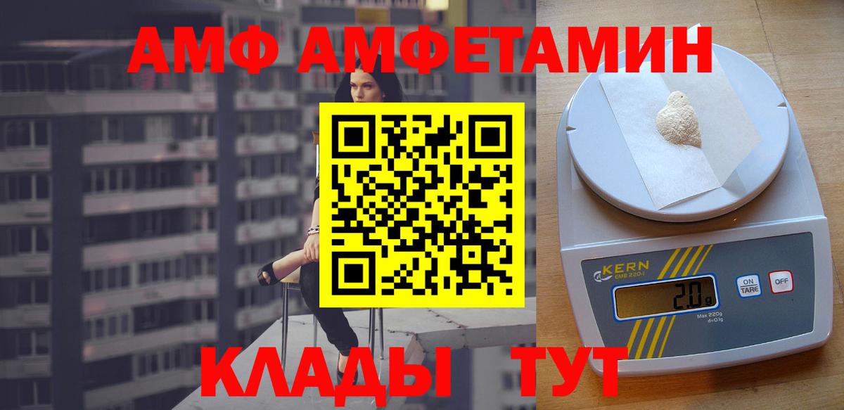 АМФЕТАМИН  Вход с VPN  Старая Русса  Амфетамин 97% 