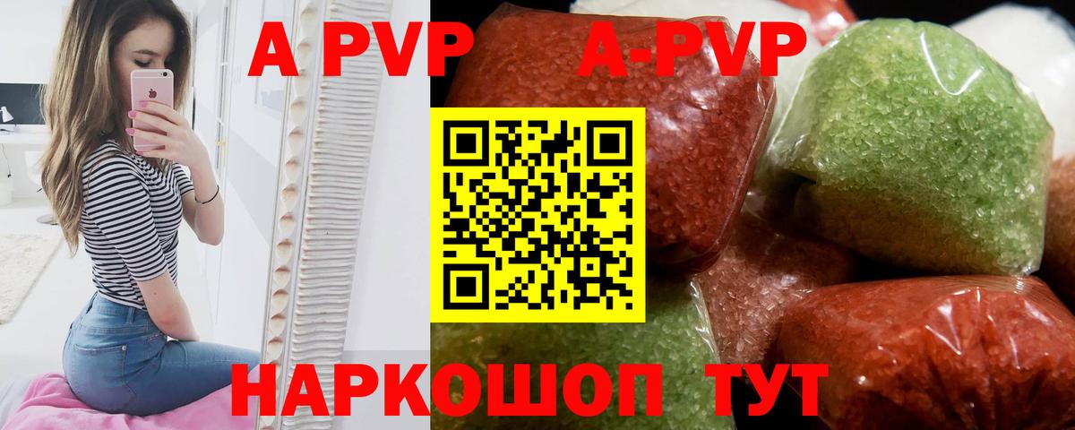 A-PVP СК КРИС  Вход с VPN  Старая Русса  Альфа ПВП VHQ 