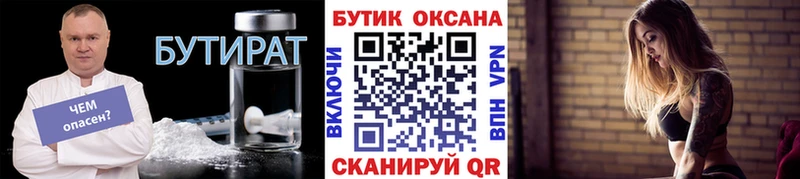 где найти   Старая Русса  БУТИРАТ буратино 