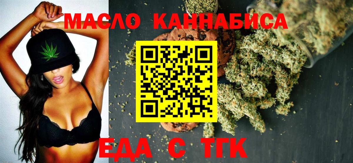 Canna-Cookies конопля  Вход с VPN  Старая Русса 