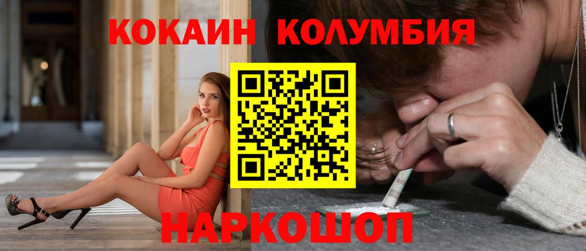 COCAIN 98%  купить наркотик  Кокаин  Cocaine 98%  Старая Русса  Вход с VPN 
