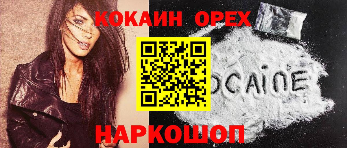 Кокаин 99% Старая Русса