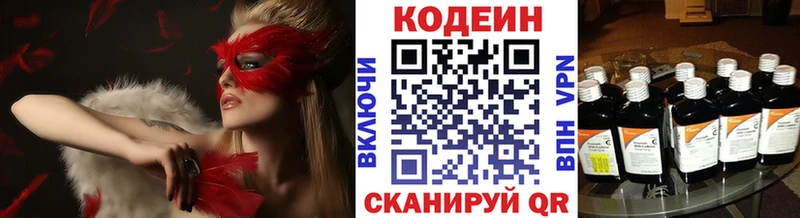 Codein Purple Drank Старая Русса