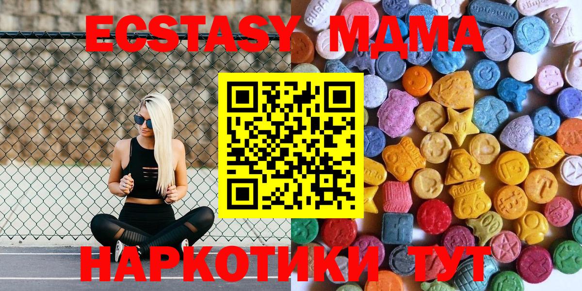купить   Вход с VPN  Экстази Philipp Plein  ЭКСТАЗИ  Старая Русса  Ecstasy TESLA 