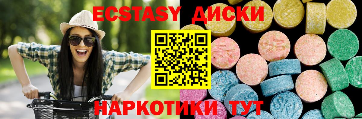 Ecstasy 280мг Старая Русса
