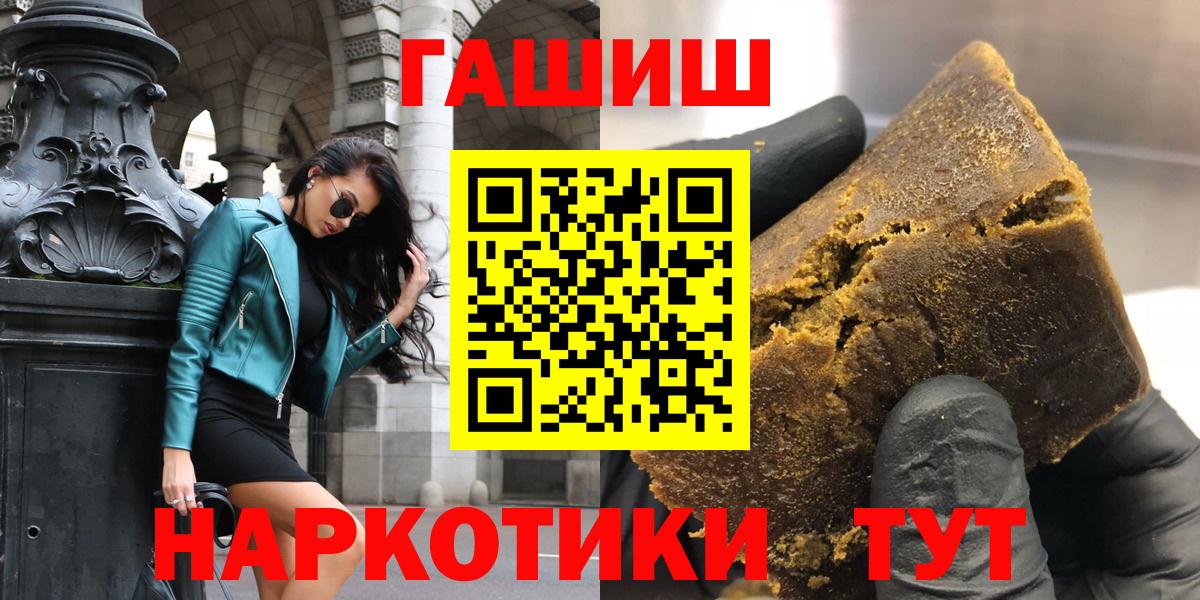 Старая Русса  ГАШИШ hashish  Вход с VPN  Гашиш  Гашиш AMNESIA HAZE 