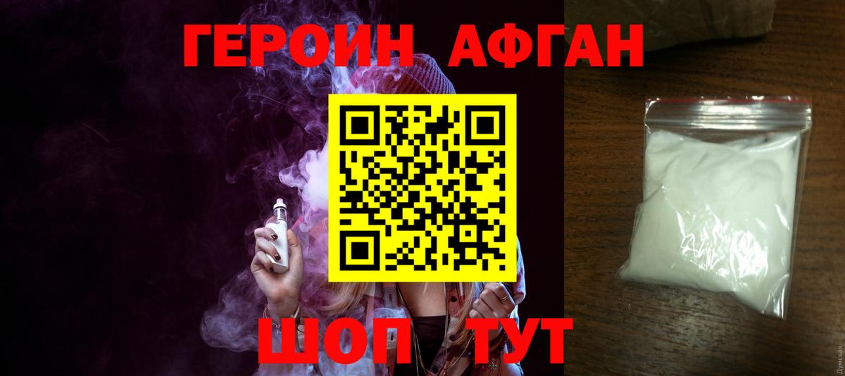 Старая Русса  ГЕРОИН белый  Вход с VPN 