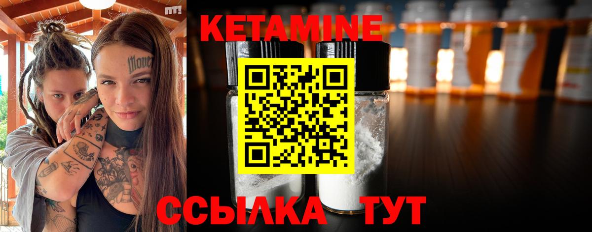 Кетамин ketamine Старая Русса