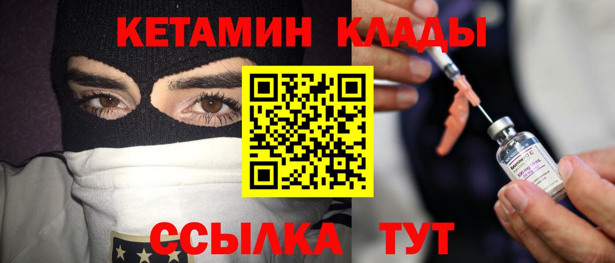 КЕТАМИН ketamine  Вход с VPN  Старая Русса  КЕТАМИН ketamine 