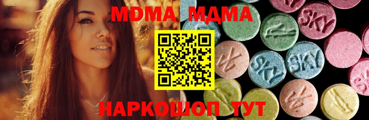 Старая Русса  МДМА молли  Вход с VPN  MDMA  MDMA Molly 