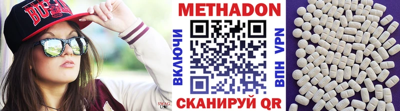 купить наркотики сайты  Старая Русса  МЕТАДОН VHQ 