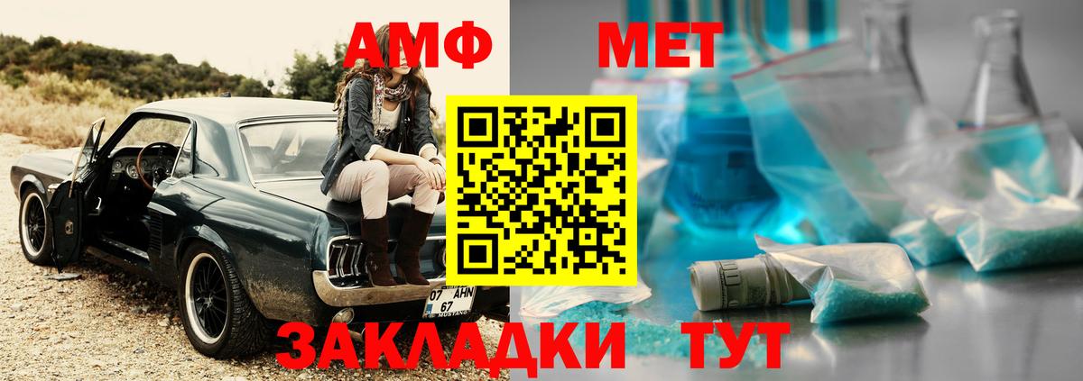 МЕТАМФЕТАМИН винт  Первитин  МЕТАМФЕТАМИН винт  Старая Русса  Вход с VPN 