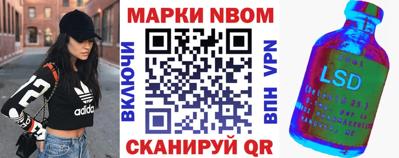 Марки 25I-NBOMe 1500мкг hydra вход Старая Русса