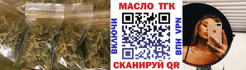 ТГК THC oil Старая Русса