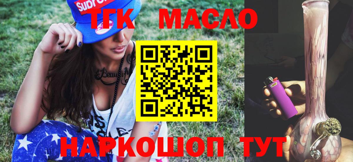 Дистиллят ТГК Wax  ТГК вейп с тгк  сколько стоит  Вход с VPN  Старая Русса 