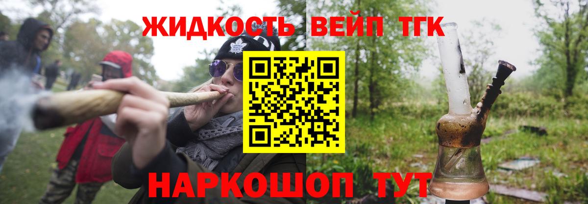 ТГК концентрат Старая Русса