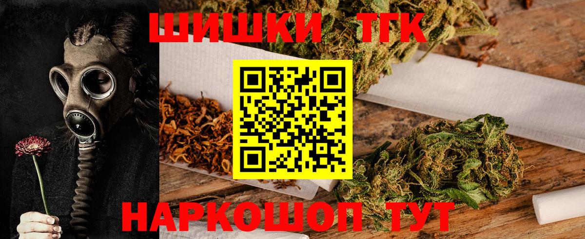 Бошки Шишки Bruce Banner Старая Русса